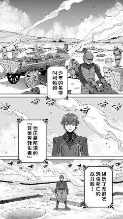 Page 21 of Ikiokure 182-sai Choro Elf Sensen