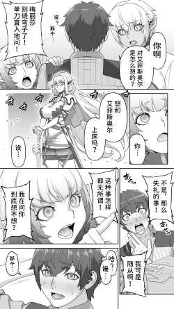 Page 37 of Ikiokure 182-sai Choro Elf Sensen