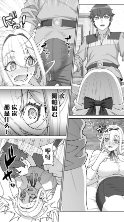 Page 44 of Ikiokure 182-sai Choro Elf Sensen