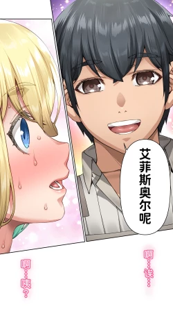 Page 65 of Ikiokure 182-sai Choro Elf Sensen