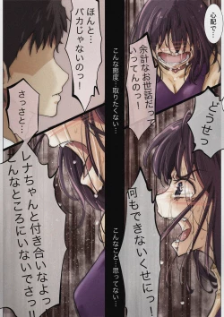 Page 13 of Kimi no Subete o Ubau made 4