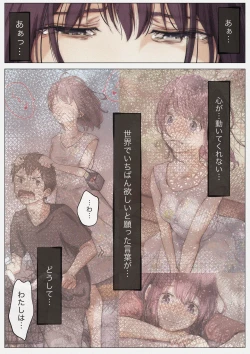 Page 15 of Kimi no Subete o Ubau made 4