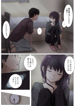 Page 36 of Kimi no Subete o Ubau made 4