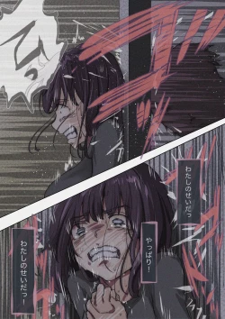 Page 39 of Kimi no Subete o Ubau made 4