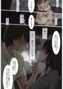 Page 45 of Kimi no Subete o Ubau made 4