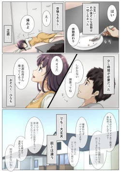 Page 55 of Kimi no Subete o Ubau made 4