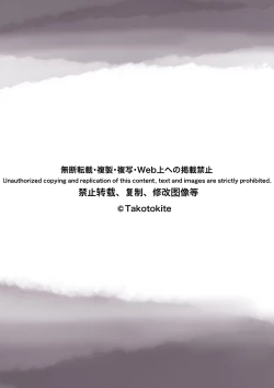 Page 87 of Kimi no Subete o Ubau made 4