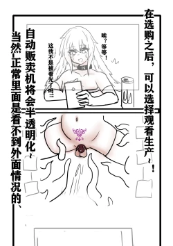 Page 28 of 【安赛尔的特别服务4】人格排泄飞机杯