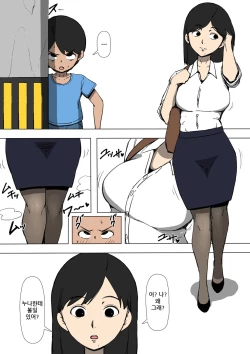 Page 4 of Kinjo no ko to | 이웃집 아이와