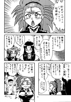 Page 16 of Shin Tenchi Nyan Nyan '99