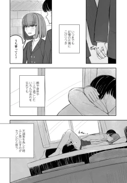 Page 332 of COMIC Penguin Club 2024-09