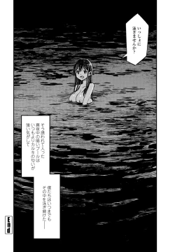 Page 382 of COMIC Penguin Club 2024-09