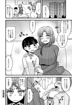 Page 402 of COMIC Penguin Club 2024-09