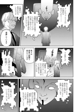 Page 409 of COMIC Penguin Club 2024-09