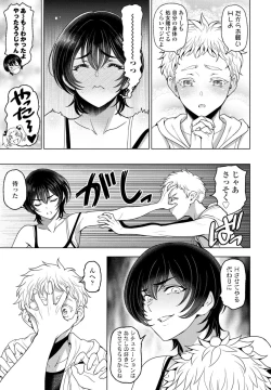 Page 45 of COMIC Penguin Club 2024-09