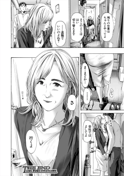 Page 534 of COMIC Mugen Tensei 2024-08