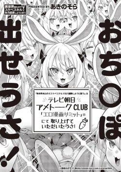 Page 1 of Isekai Kita node Sukebe Skill de Zenryoku Ouka Shiyou to Omou 10Shame | I Came to Another World, So I Think I'm Gonna Enjoy My Sex Skills to the Fullest! 10th Shot