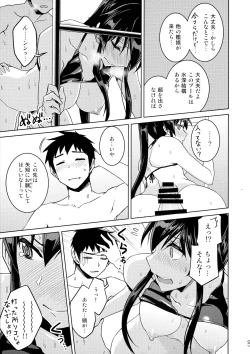 Page 17 of Chinjufu Yasen Shouhou