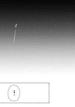 Page 49 of Yume to Ishi - Dreams and Intentions