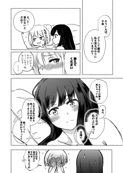 Page 52 of Yume to Ishi - Dreams and Intentions