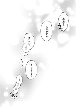 Page 59 of Yume to Ishi - Dreams and Intentions