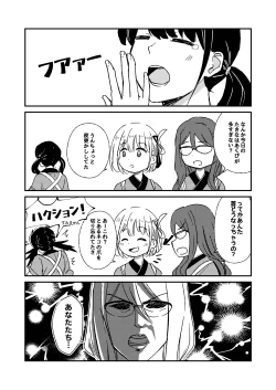 Page 60 of Yume to Ishi - Dreams and Intentions