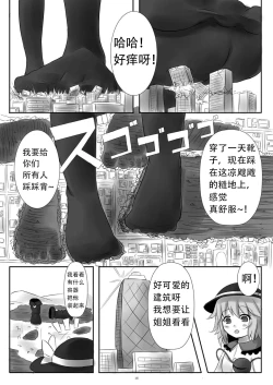 Page 16 of Tenshin Ranman Gigantic 4 | 天真浪漫的巨人4