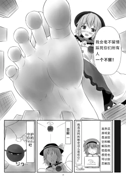 Page 18 of Tenshin Ranman Gigantic 4 | 天真浪漫的巨人4
