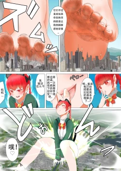 Page 23 of Tenshin Ranman Gigantic 4 | 天真浪漫的巨人4