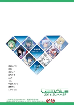 Page 27 of Tenshin Ranman Gigantic 4 | 天真浪漫的巨人4