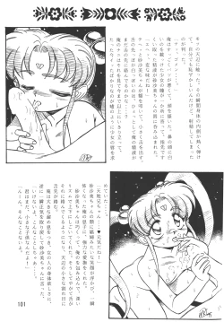 Page 100 of Tenchi Damashii