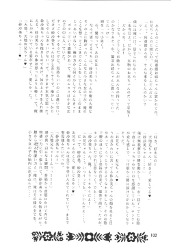 Page 101 of Tenchi Damashii