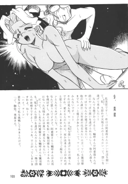 Page 104 of Tenchi Damashii