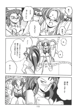 Page 112 of Tenchi Damashii