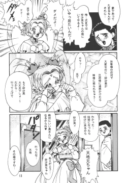 Page 13 of Tenchi Damashii