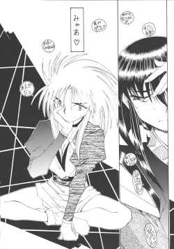 Page 55 of Tenchi Damashii