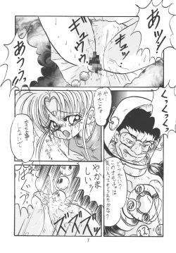 Page 7 of Tenchi Damashii