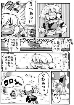 Page 23 of Parsee Neta Mousou