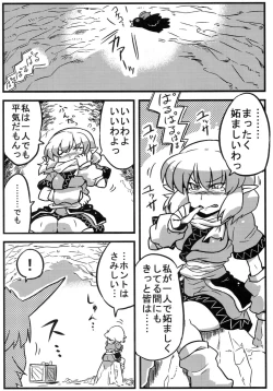 Page 4 of Parsee Neta Mousou