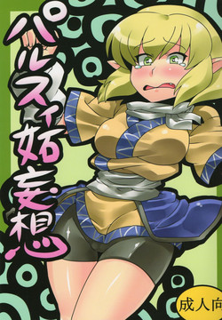 Download Parsee Neta Mousou