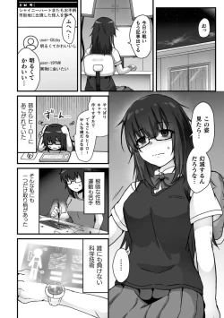 Page 2 of 【よたか】科学戦姫シャイニーハート 悪に屈する正義の乙女（くっ殺ヒロインズVol.39）