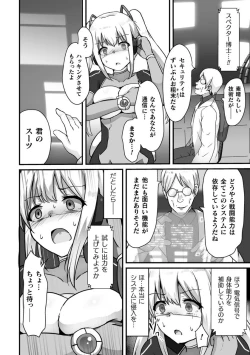 Page 6 of 【よたか】科学戦姫シャイニーハート 悪に屈する正義の乙女（くっ殺ヒロインズVol.39）