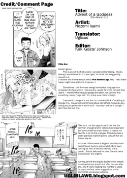 Page 25 of Advent of a Goddess