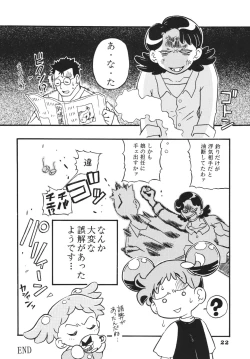 Page 22 of Last Magic