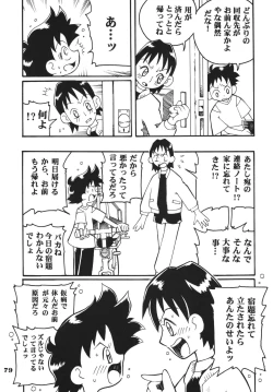 Page 79 of Last Magic