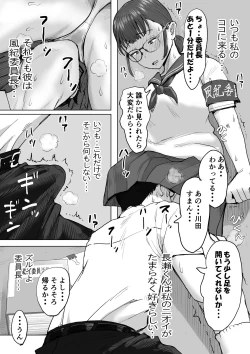 Page 4 of Fujisaki Chiro no rei reina shōtoshōto-shū 2