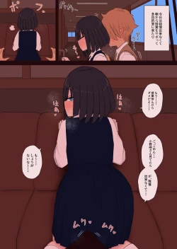 Page 24 of 陰キャの小野崎さんと今日から・・・