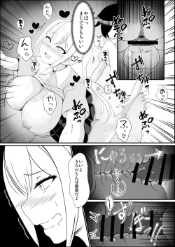 Page 17 of Hなお姉さんにコンビニで習う保健体育