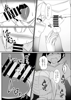 Page 6 of Hなお姉さんにコンビニで習う保健体育