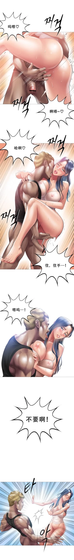 Page 13 of Smoking Hypnosis Behind Story